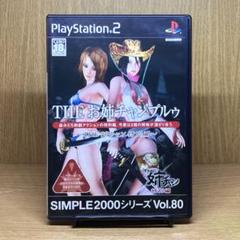 ps2 Vol.80 THE お姉チャンプルゥ ~THE 姉ちゃん 特別編