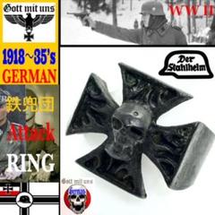1918~35's☆ ドイツ帝国陸軍 ☆鉄兜団 Attack Ring☆メリケン