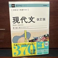 【未使用新品】きめる!共通テスト 改訂版 6冊セット 2025年最新】きめる共通テストの人気アイテム - メルカリ