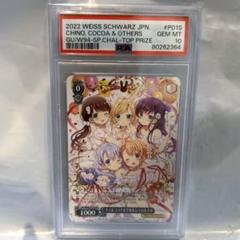 ヴァイスシュヴァルツ GU/W94-P01S PR ラビットハウス PSA10 ヴァイスシュヴァルツ GU/W94-P01S PR ラビットハウス PSA10