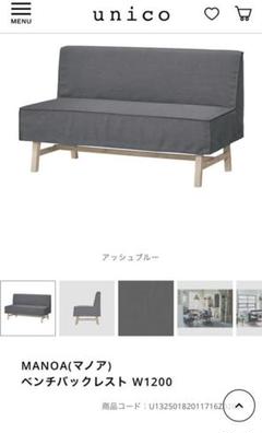 無印 ソファベンチの中古 未使用品を探そう メルカリ 無印 ソファベンチの中古 未使用品を探そう メルカリ