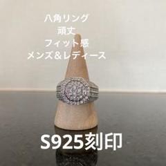 【一点物♡輝き】頑丈　フィット感　リング　大きめ