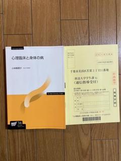 2025年最新】放送大学印刷教材の人気アイテム - メルカリ