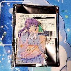 2025年最新】乙宗梢 缶バッジの人気アイテム - メルカリ