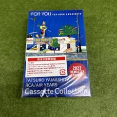 2025年最新】山下達郎 カセットテープの人気アイテム - メルカリ