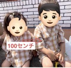ペアマノン　キッズ甚兵衛　チェック　おしゃれ　おそろ　100センチ　男女