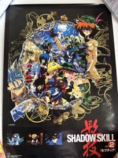 新品・未開封　廃盤　「影技～シャドウ・スキル」2 Amazon.co.jp: 影技・SHADOW SKILL VOL.2 Act.2「セプティア
