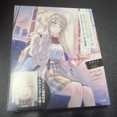 お隣の天使様 全巻 ＋ ドラマCD 特装版 SS 駿河屋 メロン クリアファイル 小説】お隣の天使様にいつの間にか駄目人間にされていた件(8