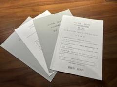 鉄緑会中３校内模試 2022年度第2回