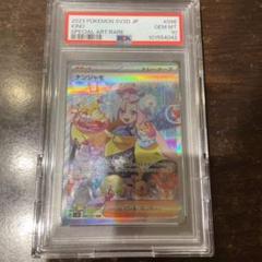 ARS10 ナンジャモ SAR ポケモンカード ポケカ (検索:psa10) PSA10鑑定済〕ナンジャモ【SAR】{096/071}