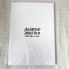 Aぇ! group DebutTour ～世界で1番AぇLIVE～ パンフレット