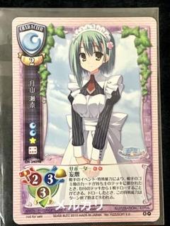 旧Lycee 月山瀬名 未開封 むりりん のーぶるわーくす ゆずソフト カード