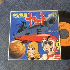 レコード(宇宙戦艦ヤマト·メロスのように)他５枚　　    全７枚 レコード(宇宙戦艦ヤマト·メロスのように)他5枚 全7枚