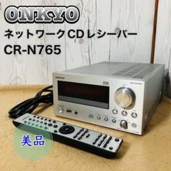 2025年最新】onkyo cr-n765の人気アイテム - メルカリ