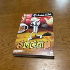 ちびロボ！ ゲームキューブ