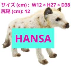 KÖSEN レッサーパンダ　ぬいぐるみ　リアル　ハンサ　ケーセン　ドイツ製 KÖSEN レッサーパンダ ぬいぐるみ リアル ハンサ ケーセン