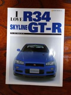 スカイラインGT-R (日本の名車シリーズ 1) |本 | 通販 | Amazon