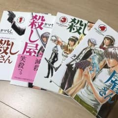 22年最新 殺し屋さん タマちくの人気アイテム メルカリ