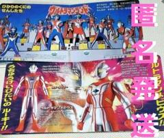 ウルトラマンランドにいこう　　　ウルトラマンメビウス　2冊セット