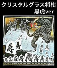 【10％OFF】 2025年最新】クリスタル 将棋の人気アイテム メルカリ - 囲碁