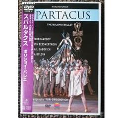 【中古】 バレエ＆ダンス / スパルタクス グリゴローヴィチ振付、ボリショイ・バレエ、アコスタ、カプツォーワ、他 2007 中古】 バレエ＆ダンス / スパルタクス グリゴローヴィチ振付