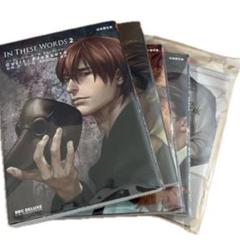 ［きのこのやま］4冊セット in These Words 咎井淳 Amazon.com: In These Words (4) 初回限定版 (ビーボーイ