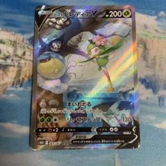 【PSA10】ポケモンカードゲーム ヒスイドレディアV SR SA PSA10】ポケモンカードゲーム ヒスイドレディアV SR SA - メルカリ