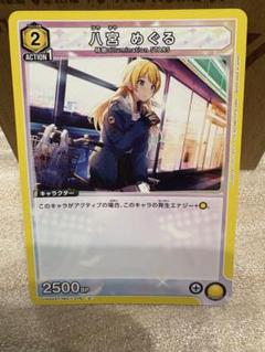 2025年最新】八宮めぐる カードの人気アイテム - メルカリ