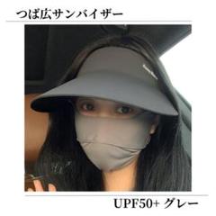 サンバイザー つば広 折りたたみ 軽量 UVカット 紫外線対策 通気性 グレー