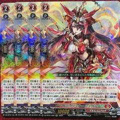 ヴァンガード ドラグリッター ラティーファ 4枚セット D-BT11/FFR03 ドラグリッター ラティーファ FFR | ヴァンガード