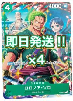 2025年最新】ワンピースカードゲーム ゾロ プロモの人気アイテム