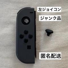 2025年最新】ジョイコン switch ジャンクの人気アイテム - メルカリ