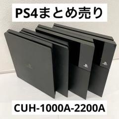 【ジャンク】SONY PlayStation4 CUH-1000AB01 2025年最新】Yahoo!オークション -ps4 本体 ジャンク 1000の中古