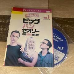 2025年最新】ビッグバンセオリー dvdの人気アイテム - メルカリ