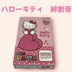 ハローキティ 絆創膏 ハワイアンデザイン ハローキティ 絆創膏 ハワイアンデザイン