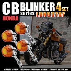 スタンレー製　純正ウインカーレンズ　CB400F　CB750FOUR　ヨンフォア スタンレー製 純正ウインカーレンズ CB400F CB750FOUR 4個