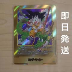 ドラゴンボール エナジーマーカー 金 1巻 E-42 パラレル 孫悟空
