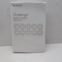 Benesse Challenge 英語-日本語辞書