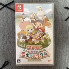 Switch♡牧場物語 再会のミネラルタウン