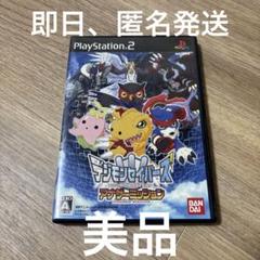 デジモンセイバーズ アナザーミッション