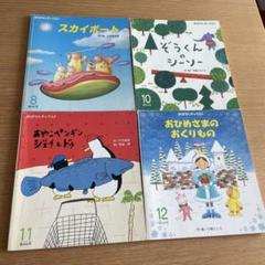 おはなしチャイルド　絵本 76冊 おはなしチャイルド 絵本 76冊 本