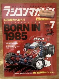 2025年最新】ラジコンマガジンの人気アイテム - メルカリ