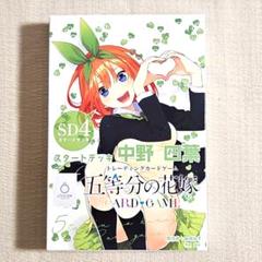 2025年最新】五等分の花嫁四葉スリーブの人気アイテム - メルカリ