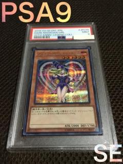 遊戯王 PSA9 現存305枚 ブラック・マジシャン・ガール シークレット
