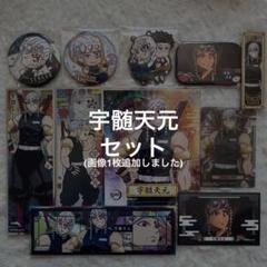 2025年最新】天元の人気アイテム - メルカリ