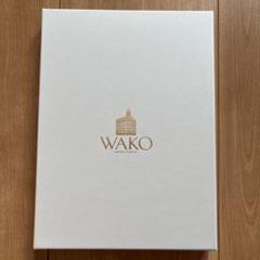 新品・WAKO和光・ランチョンマット6枚・クラスボルスリネン・スゥエーデン製 新品・WAKO和光・ランチョンマット6枚・クラスボルスリネン