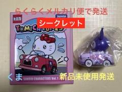 2025年最新】トミカ クロミの人気アイテム - メルカリ