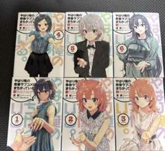 2025年最新】俺ガイル 特典小説の人気アイテム - メルカリ