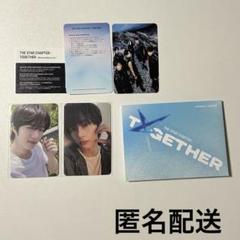 TXT TOGETHER weverse albums A ボムギュ コンプ