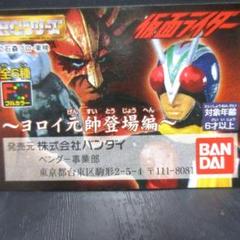 2025年最新】199 仮面ライダーの人気アイテム - メルカリ